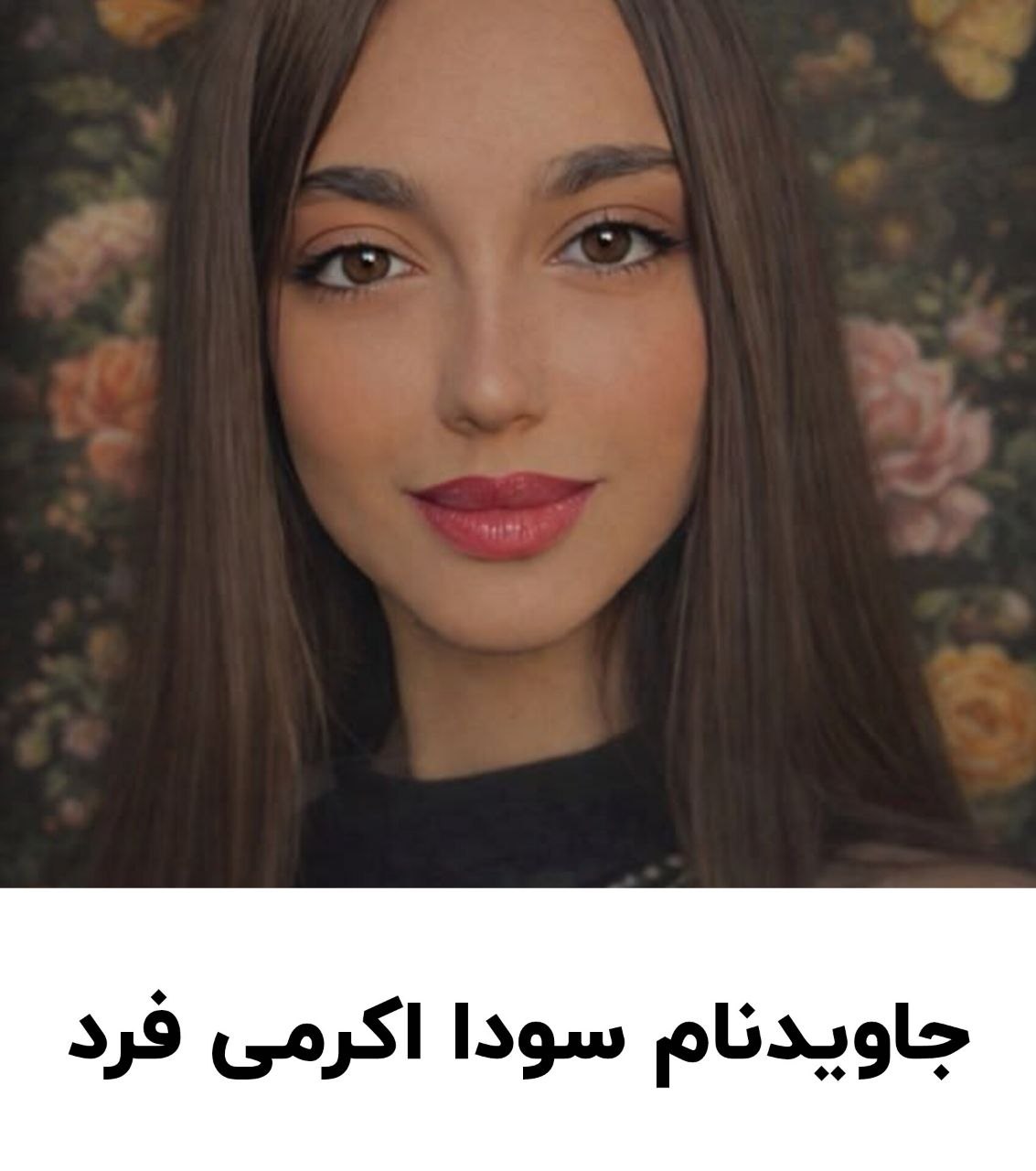 جاوید نامان ایران - 2